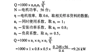 FFU風機風量計算方法